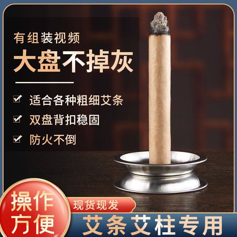 艾条底座艾柱托盘支架户外艾草蚊香棒底坐家用艾条香薰蚊香接灰盘,淘宝优惠券,粉丝福利购,淘宝优惠卷