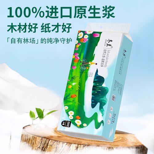 卫生纸5斤24卷可湿水卷纸原生木浆厕纸家庭实惠装家用大卷纸厕所-图0