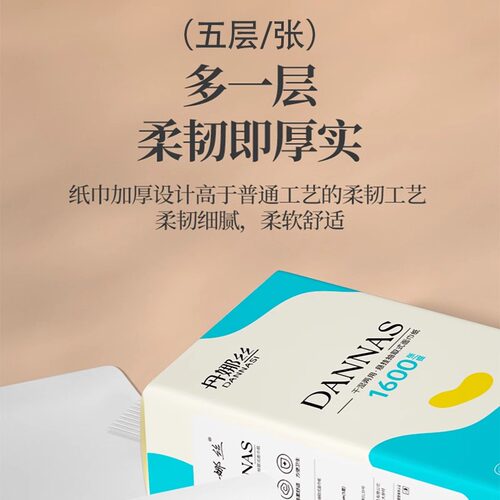 抽纸1600张悬挂式纸巾家用实惠装餐巾纸面巾纸整箱卫生纸三元三件 - 图1