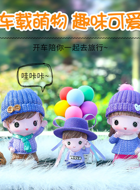 汽车摆件可爱遛狗娃娃全家福告车用白气球摆件车载装饰品大全