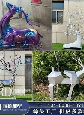 大型户外不锈钢镜面梅花鹿雕塑定制房地产金属镂空几何母子鹿摆件