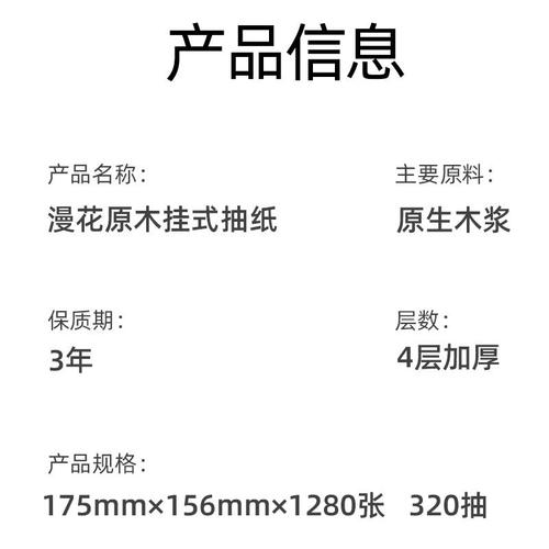 漫花大包悬挂式抽纸整箱批餐巾纸家用实惠装学宿舍厕纸抽卫生纸巾