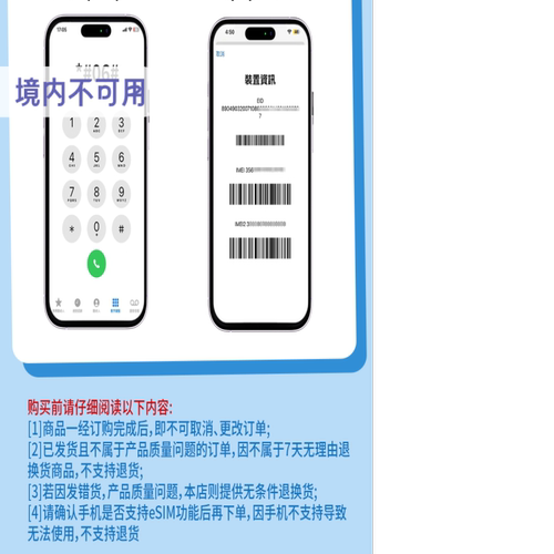 印度尼西亚电话卡新马印通用ESIM4G/5G上网卡可选4/30天无限流量 - 图3