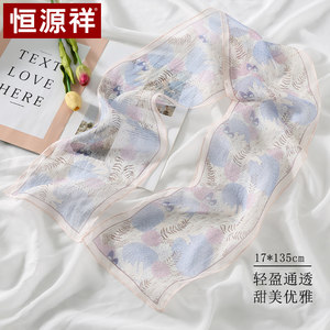 恒源祥真丝丝巾女早春薄款100%桑蚕丝纱巾新款绑包编发飘带围巾
