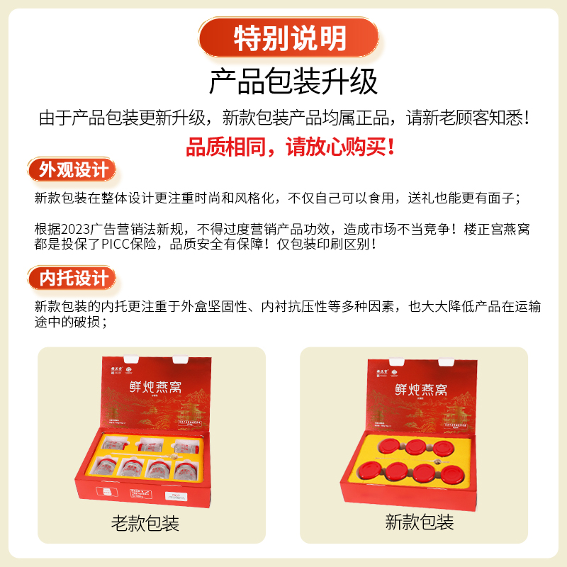 楼正宫旗舰店鲜炖即食燕窝(70g*7瓶/盒） 官方正品