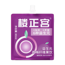 楼正宫益生元西梅纤维果饮6袋