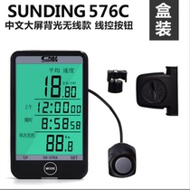 Bike Code Table Mountain Bike Yard table Large screen Shuntung code Table Cycling speed meter Bike Road Bike Ride cable