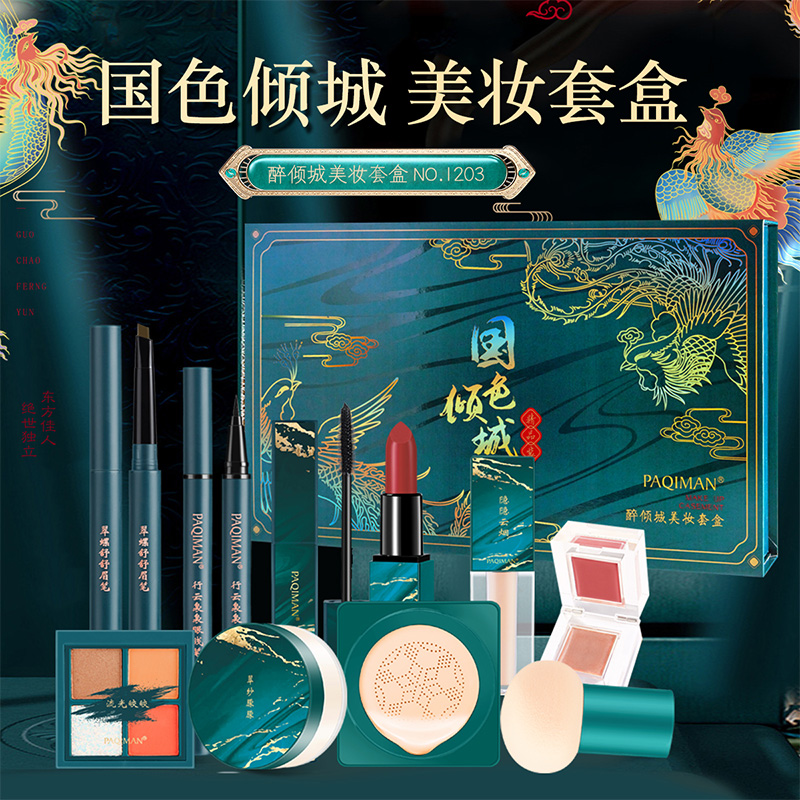 禾泉化妆品专营店化妆品彩妆套装正品全套组合新手初学者淡美妆联名口红品牌礼盒装1