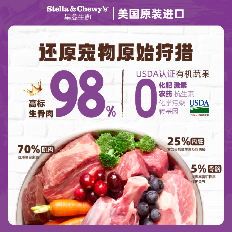【自营】星益生趣SC猫冻干510g主食冻干生骨肉成幼猫 -效期24.11