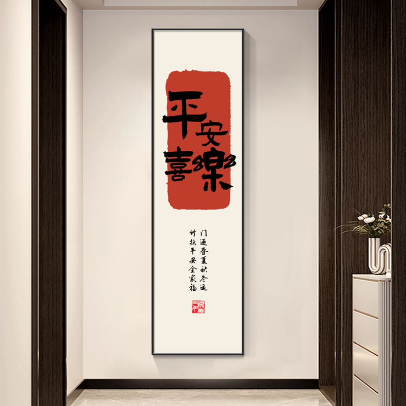 新中式招财进宝玄关装饰画窄长条字画两联走廊过道茶室客厅挂画 - 图0