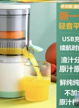 好货特莱维尔没有刀片的榨汁机汁渣分离多功能家用便携小型自动榨