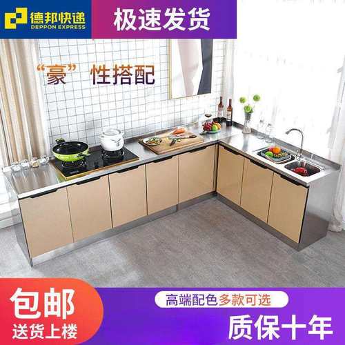 厨房柜家用经济灶台柜全钢一体碗柜收纳置物组不锈钢橱柜橱柜门 - 图1