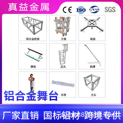 铝合金架子厂家直销铝合金桁架大型户外演出truss灯光架桁架批发 - 图2