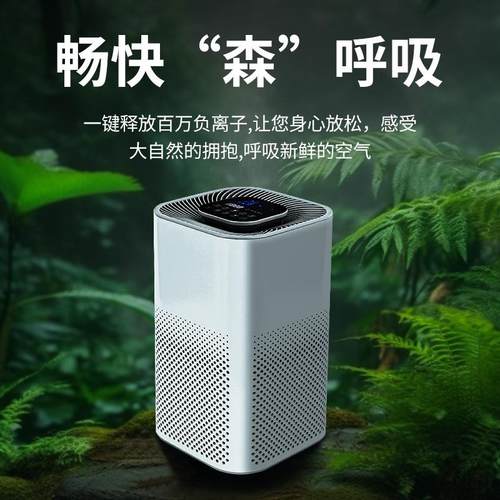 负离子空气净化器家用除甲醛房间静音除烟除尘桌面消毒机用于30平 - 图0