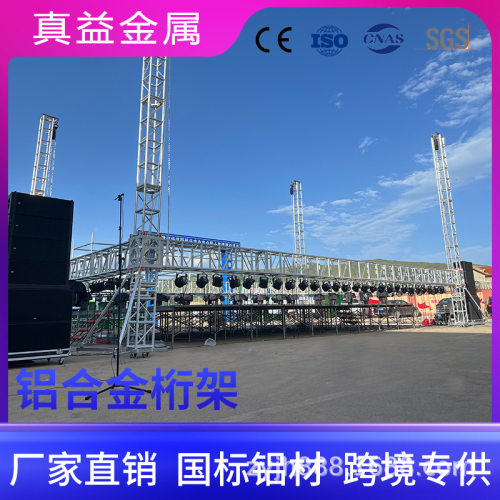 铝合金架子厂家直销铝合金桁架大型户外演出truss灯光架桁架批发 - 图0