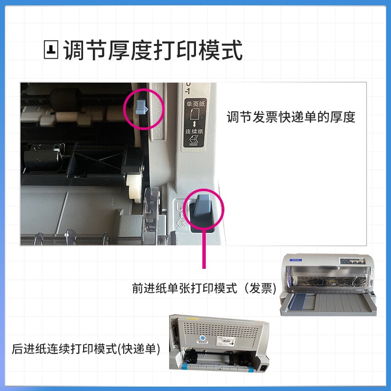 爱普生LQ730Kll680KII630Kll税控发票出库单销售单针式票据打印机 - 图1