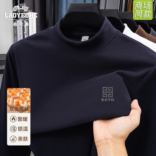 老爷车男士双面德绒长袖T恤秋冬季中老年爸爸装半高领内搭打底衫