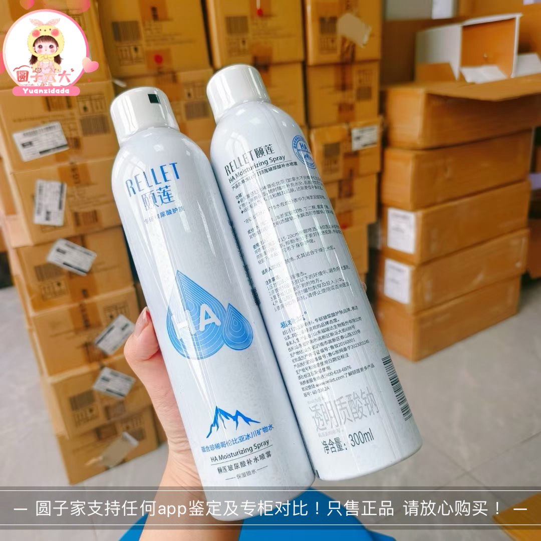 包邮颐莲玻尿酸补水喷雾保湿舒缓滋润爽肤水300ml  26年1月后到期 - 图0