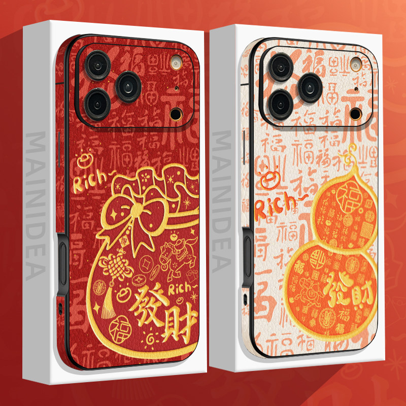 适用小米17手机壳14pro新年15ultra红米k80红色note14pro+福袋17promax小羊皮redmik80皮纹k70高级感xiaomi13,淘宝优惠券,粉丝福利购,淘宝优惠卷