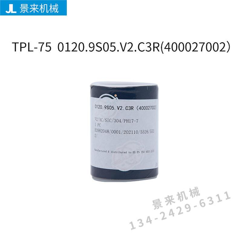 原装模温机水封轴封TPL-75 0120.9S05.V2.C3R(400027002)M - 图0