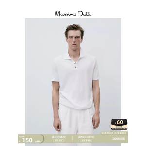 折扣升级 Massimo Dutti男装 2023夏季新品 简约通勤风百搭白短袖