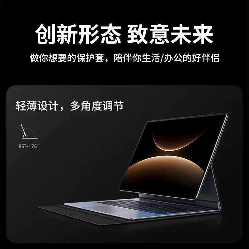 适用华为matepadedge保护套键盘平板保护壳磁吸支架14.2英寸二合一电脑透气散热智能磁吸平板套一体壳,淘宝优惠券,粉丝福利购,淘宝优惠卷