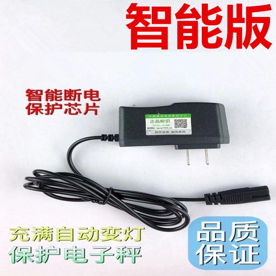 适用于佰伦斯电子秤充电器佰伦斯秤双孔5.8v500ma6V电子称冲电器-图1