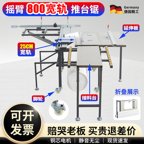 摇臂式推台锯小型多功能一体静音无尘子母锯精密轨道木工折叠锯台 - 图1