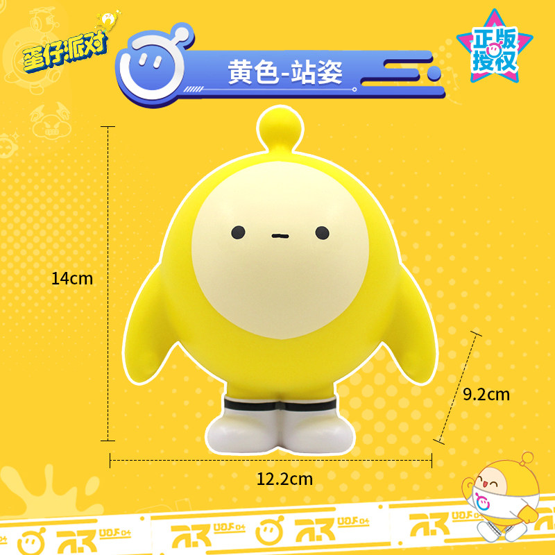 蛋仔派对正版授权捏捏乐解压玩具公仔玩偶玩具男孩子生日礼物女生,淘宝优惠券,粉丝福利购,淘宝优惠卷