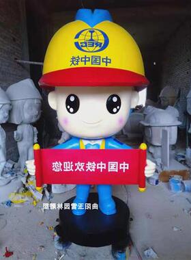 玻璃钢中建蓝宝雕塑定制企业IP形象制作小青小琴迎宾平平安安摆件