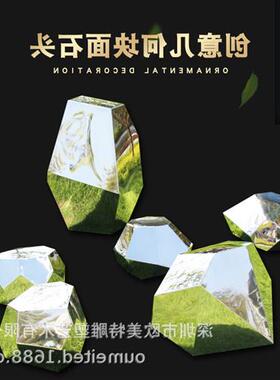 创意不锈钢菱角多面块石景观园林雕塑公共场所摆设艺术产小品摆件