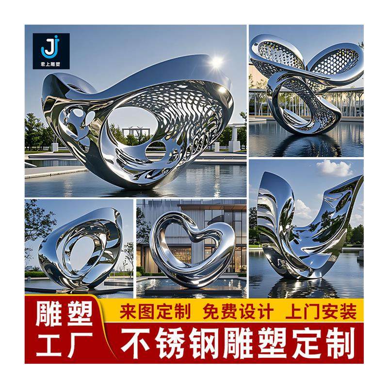 户外大型不锈钢雕塑定制厂家抽象商场酒店水景景观落地艺术品摆件,淘宝优惠券,粉丝福利购,淘宝优惠卷