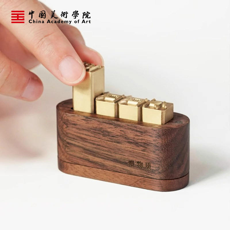 中国美术学院黄铜活字印章盒定制印章名字个人姓名闲章私人定做刻章签字书法手写签名篆刻书画商务送领导礼物,淘宝优惠券,粉丝福利购,淘宝优惠卷