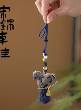 宋锦挂件马年车挂平安创意吊坠