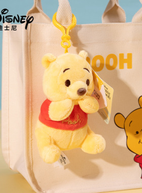 维尼熊毛绒挂件可爱钥匙扣礼物
