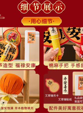 节庆伴手礼物实用养生艾草锤