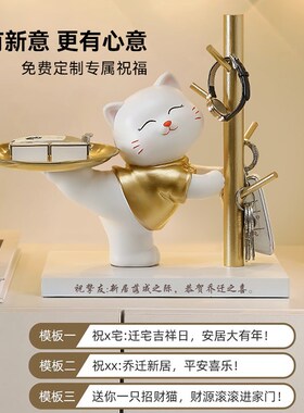 速发招财猫乔件家关收纳入户门口鞋柜客厅装饰品搬玄摆迁新居礼品