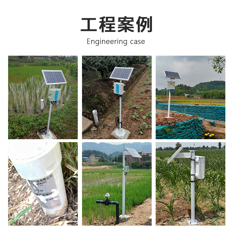 4G智能稻田水位计NB雷达液位监测计水产养殖LORA远程联动控制水位,淘宝优惠券,粉丝福利购,淘宝优惠卷