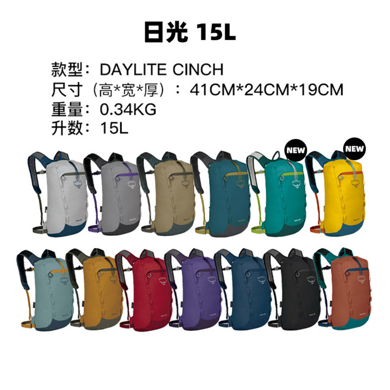 OSPREY 小鹰日光+15L城市双肩包超轻户外徒步登山包Daylite Plus - 图3