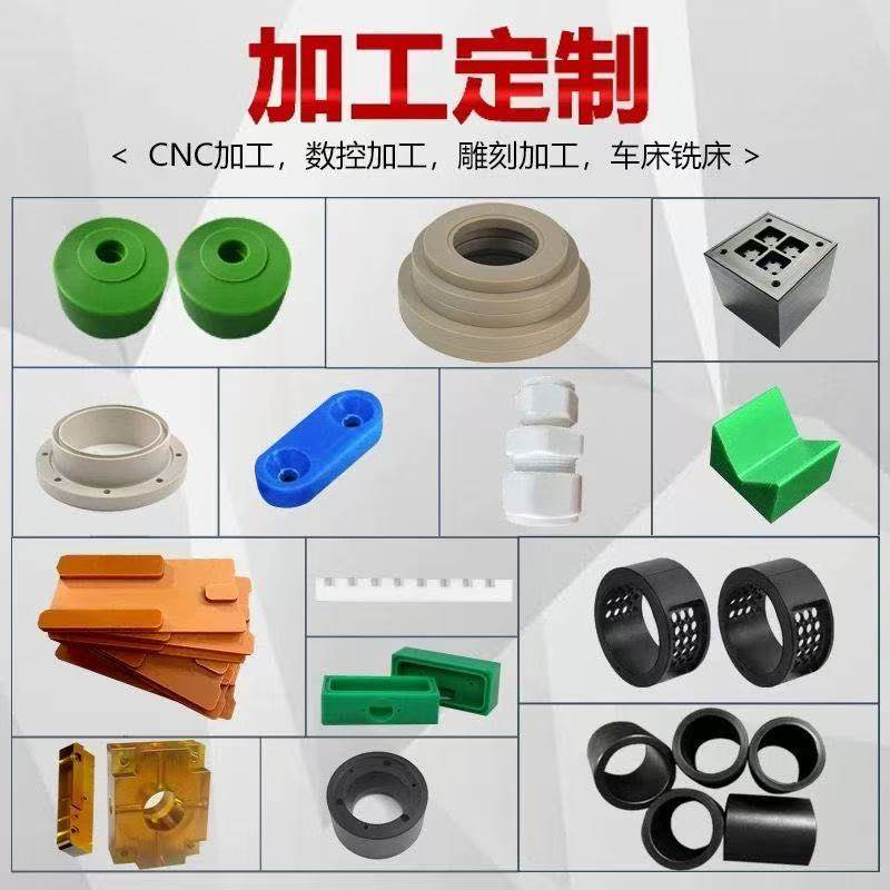 本色PEEK零件精密加工 PEI板聚醚醚酮进口peek板棒螺丝异形件加工,淘宝优惠券,粉丝福利购,淘宝优惠卷