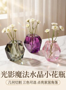 厂家供应现代简约水晶K9透明花瓶三角面菱形花瓶装饰家居客厅摆件