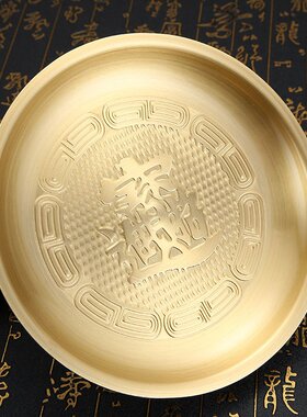 黄铜果盘 佛前供奉盘供品盘供佛家用拜神托盘贡品盘 佛具用品