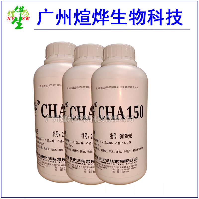 新品天然无添加防腐剂CHA-150 化妆品防腐剂膏霜乳液彩妆面膜人气 - 图0