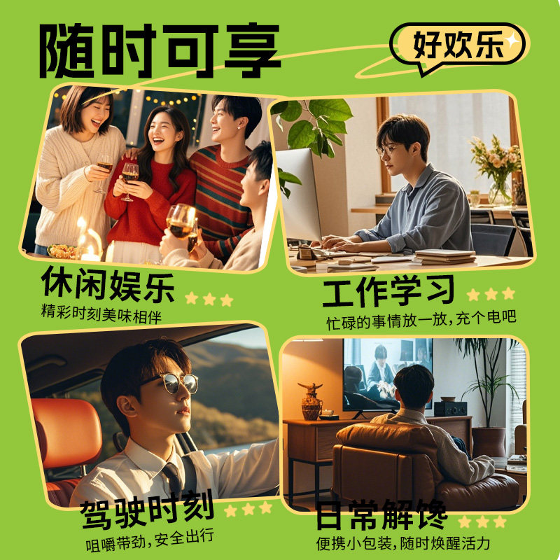 霸葛葛根口嚼多口味袋装开车加班办公室嘴馋日常休闲食品零食小吃,淘宝优惠券,粉丝福利购,淘宝优惠卷