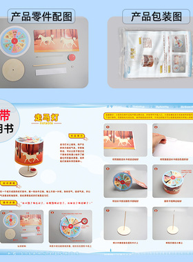 走马灯科技小制作儿童科学实验教玩具幼小学生手工diy材料包