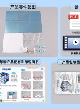 科学实验diy郁金香花海小夜灯立体魔法魔方镜子儿童手工 礼物套装