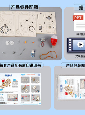 科技小制作儿童手工手摇发电机材料包小学生diy益智科学实验套装