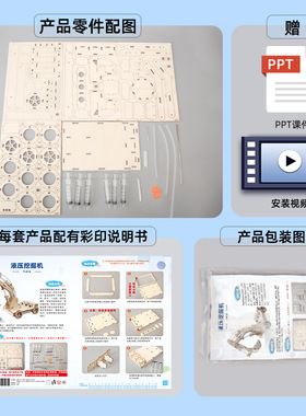 diy科技小制作液压挖掘机挖土机 中小学科学实验材料学生教玩具