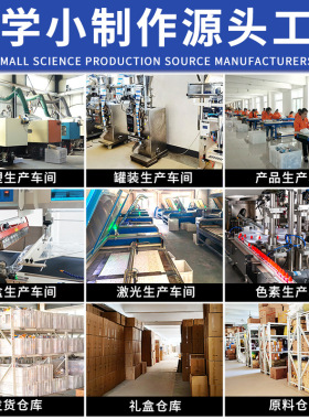 加工定制科学实验螃蟹仿生机器人八足儿童DIY手工材料科技小制作