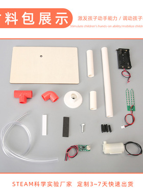 自动浇花系统模型科学实验diy湿度感应科技小制作儿童玩具材料包
